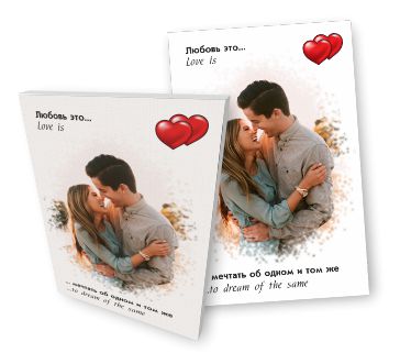 Love Is