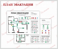 План эвакуации